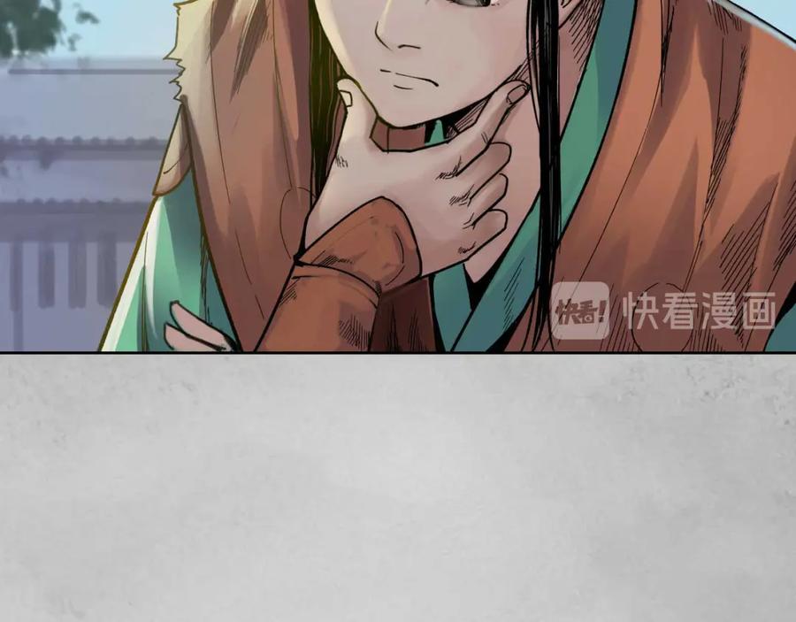 藏锋行 第95回 十方转经 第27页