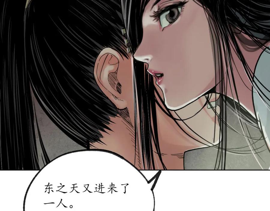 藏锋行 第95回 十方转经 第115页