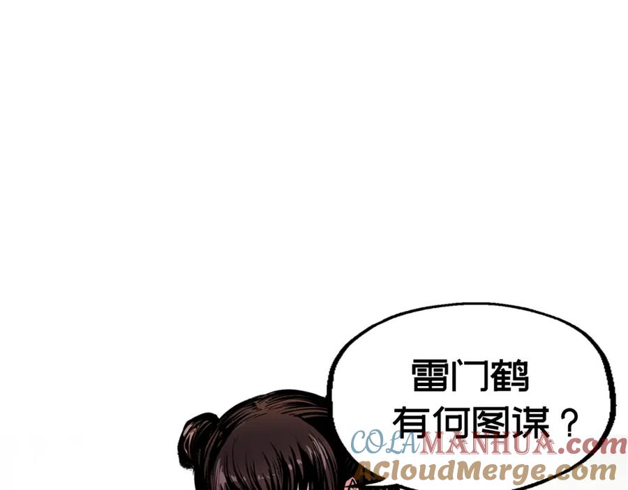 藏锋行 第96回 栖凤之所 第101页