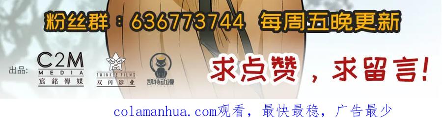 藏锋行 第96回 栖凤之所 第103页