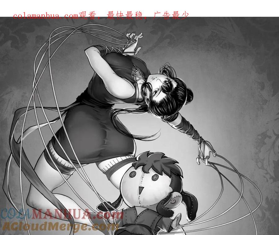 藏锋行 第96回 栖凤之所 第1页