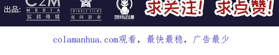 藏锋行 第97回 削发入寺 第112页