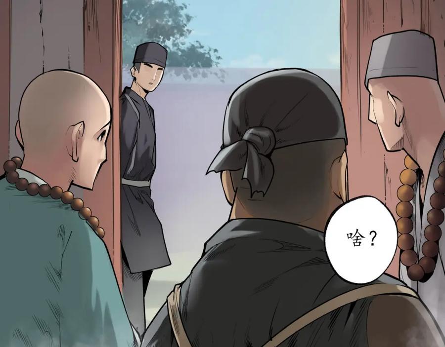 藏锋行 第97回 削发入寺 第64页
