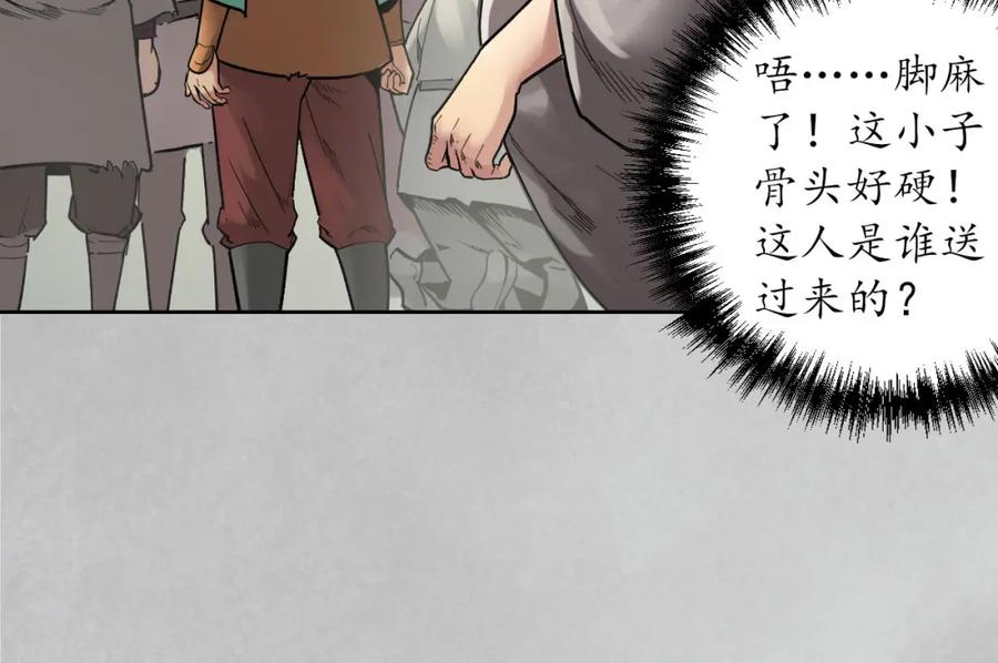 藏锋行 第97回 削发入寺 第44页