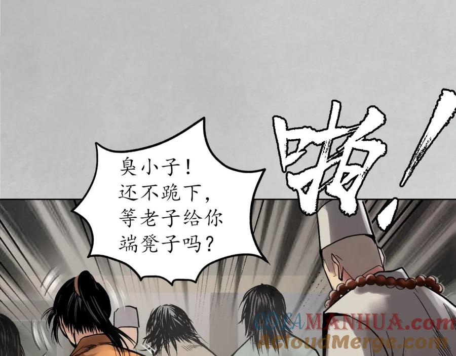 藏锋行 第97回 削发入寺 第41页