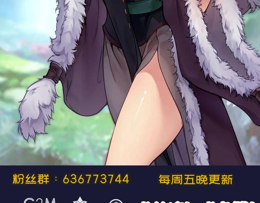 藏锋行 第97回 削发入寺 第111页
