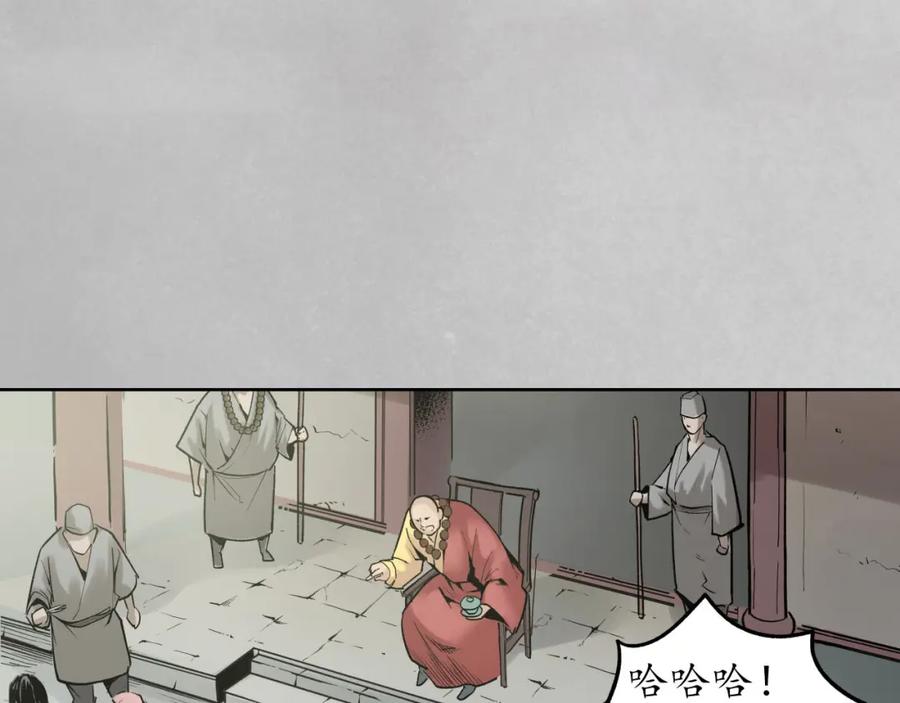 藏锋行 第97回 削发入寺 第35页