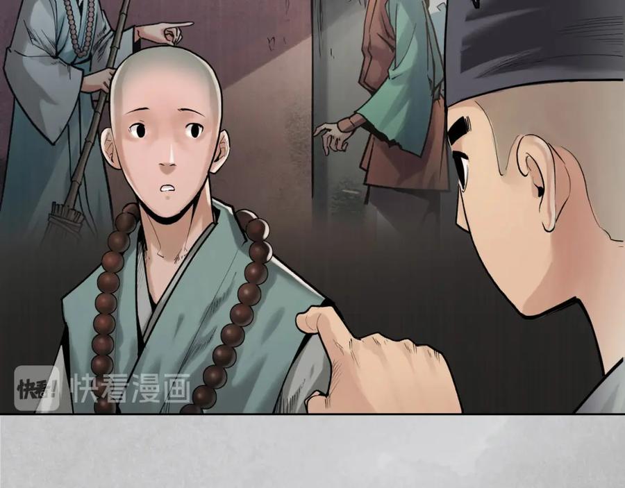 藏锋行 第97回 削发入寺 第76页