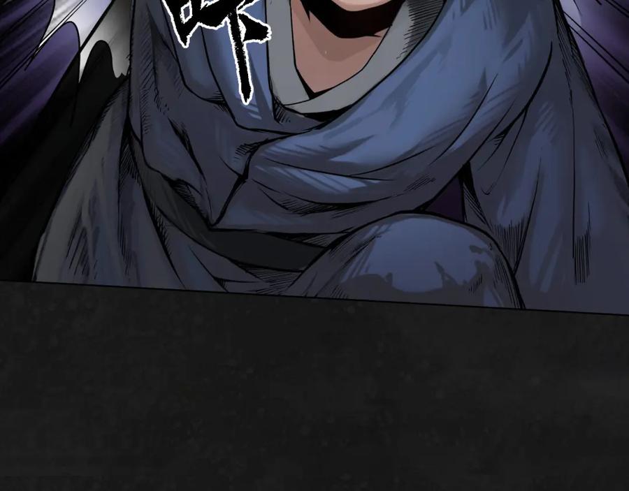 藏锋行 第99回 化身修罗 第27页