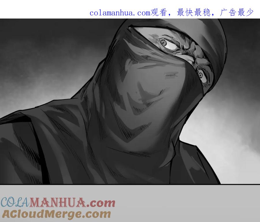 藏锋行 第99回 化身修罗 第1页