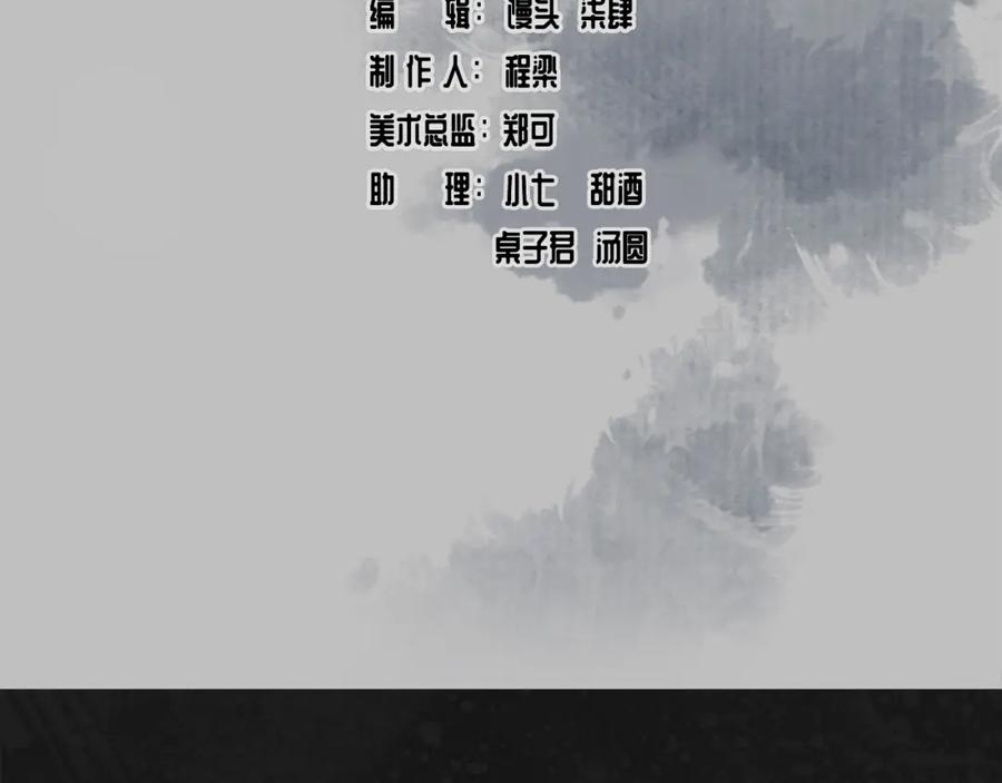 藏锋行 第99回 化身修罗 第3页
