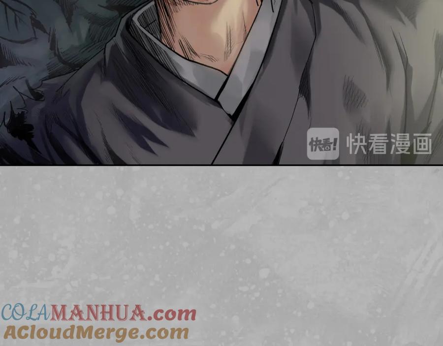 藏锋行 第99回 化身修罗 第85页