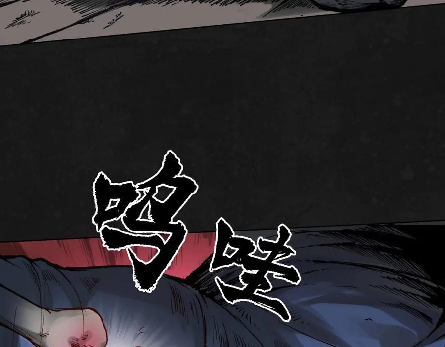 藏锋行 第99回 化身修罗 第56页