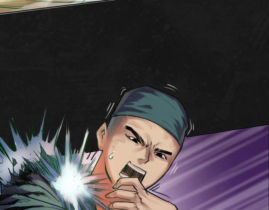 藏锋行 第99回 化身修罗 第40页