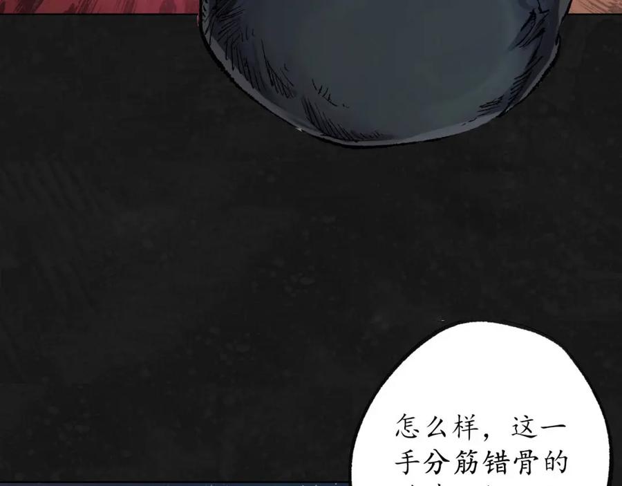 藏锋行 第99回 化身修罗 第58页