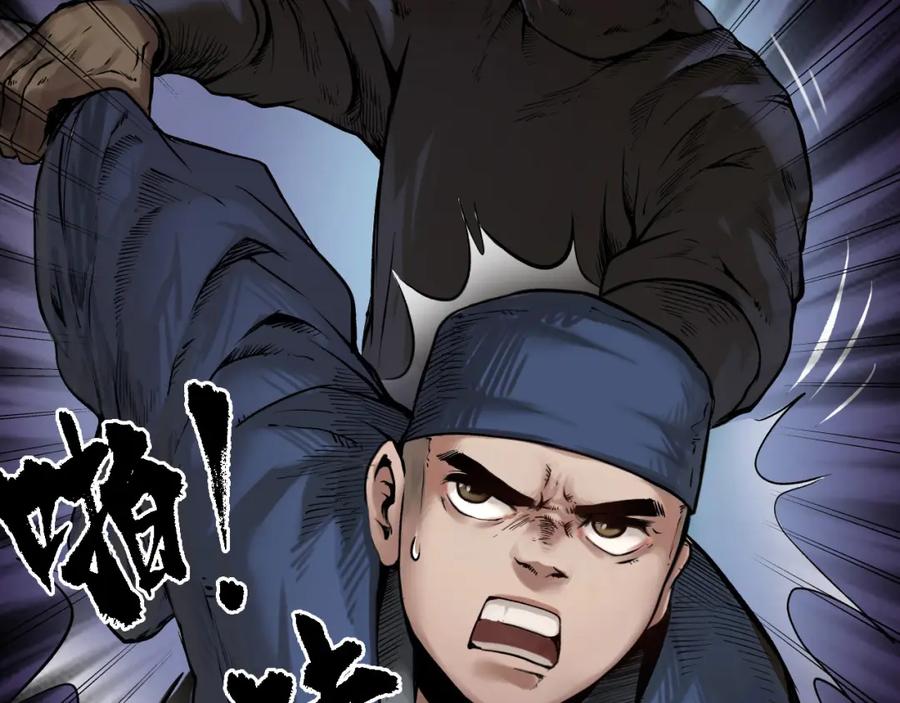 藏锋行 第99回 化身修罗 第26页