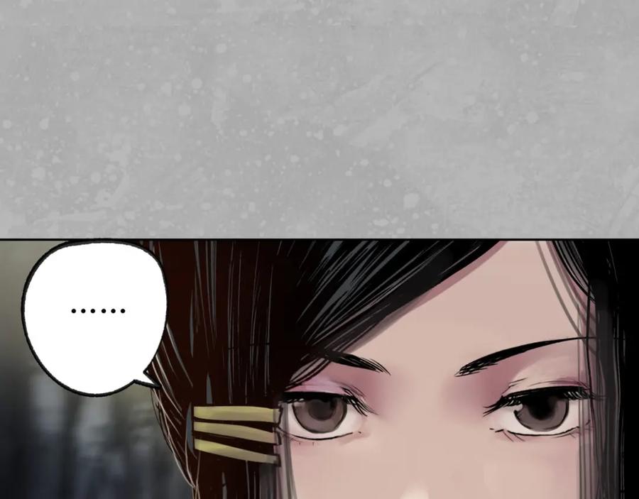 藏锋行 第99回 化身修罗 第100页