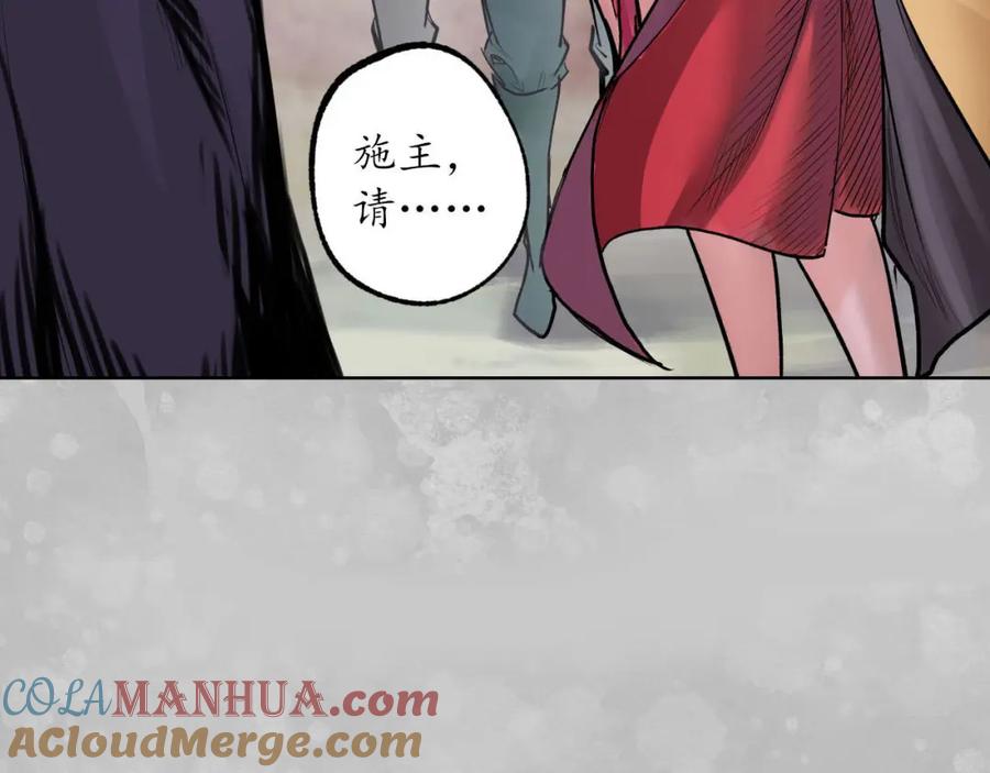 藏锋行 第100回 直面恐惧 第73页