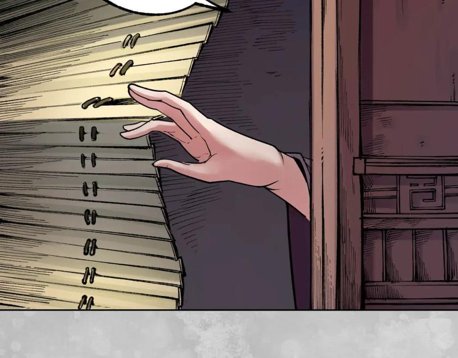 藏锋行 第100回 直面恐惧 第82页