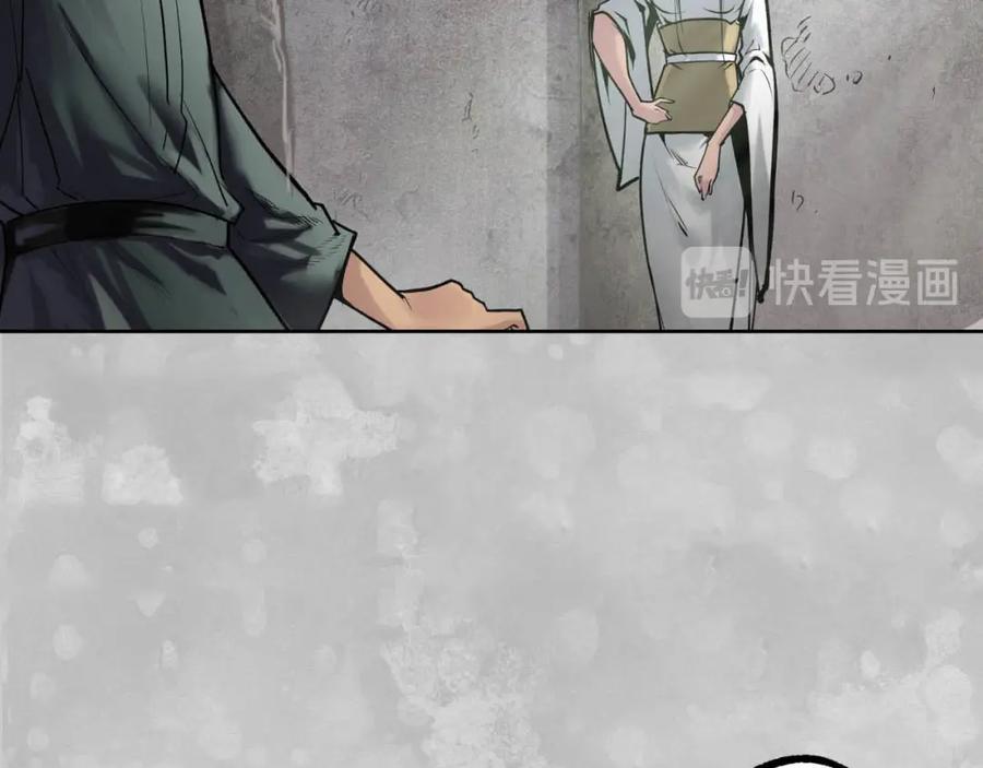 藏锋行 第100回 直面恐惧 第107页