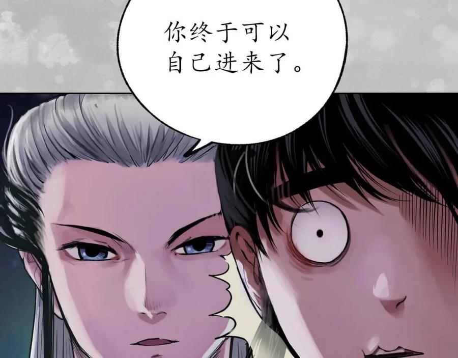 藏锋行 第100回 直面恐惧 第14页