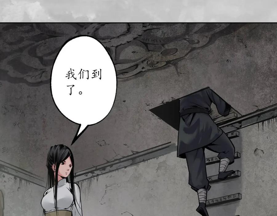 藏锋行 第100回 直面恐惧 第104页
