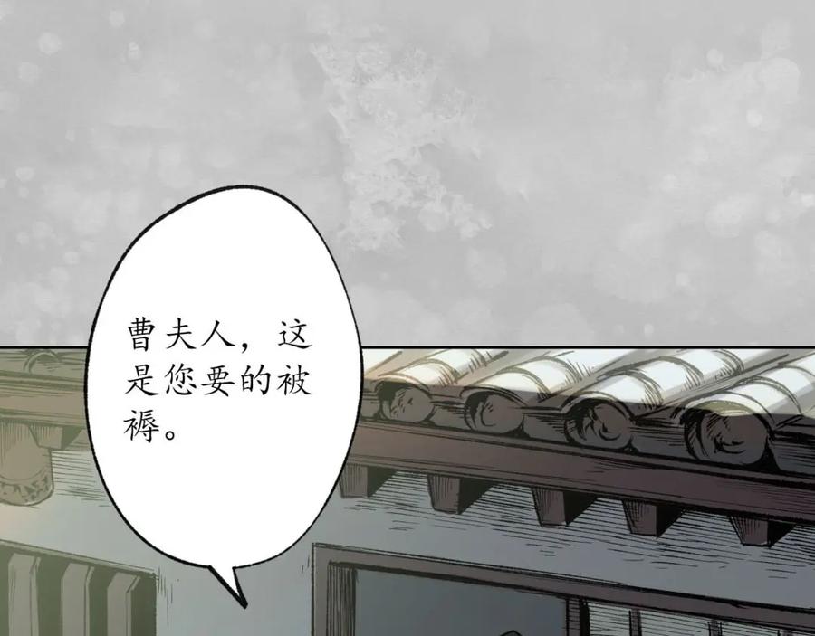 藏锋行 第100回 直面恐惧 第28页