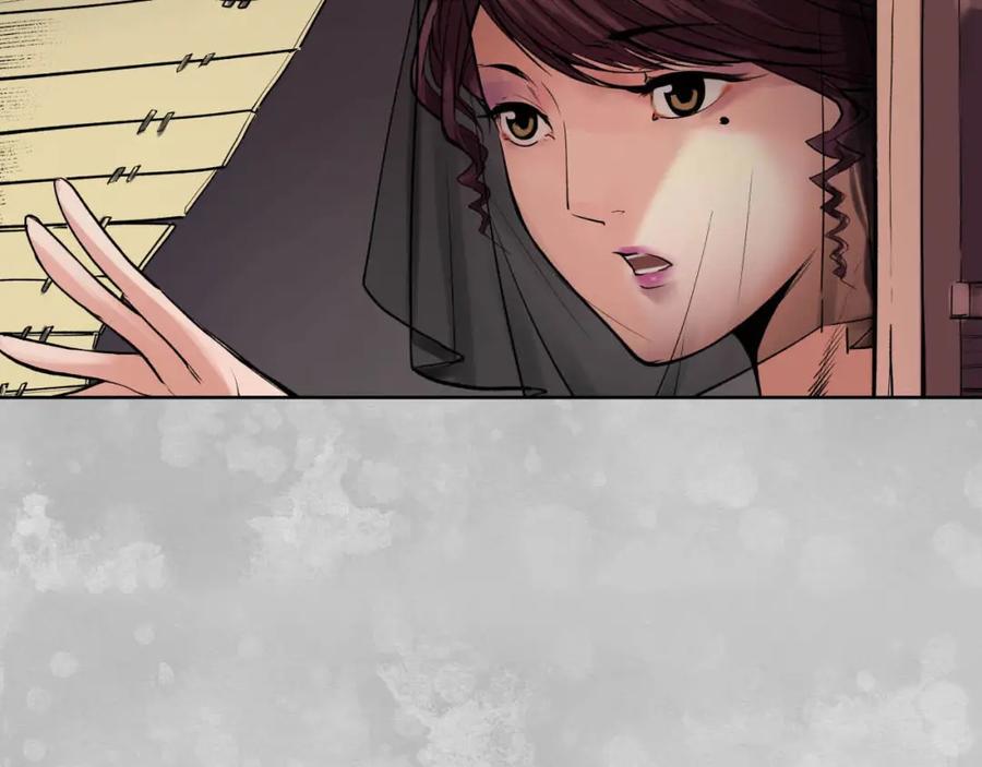 藏锋行 第100回 直面恐惧 第84页