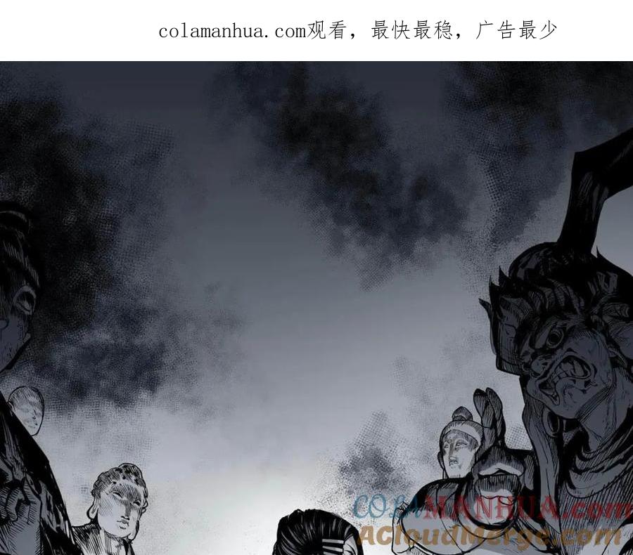 藏锋行 第100回 直面恐惧 第1页