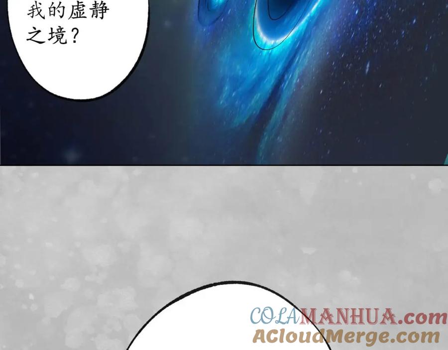 藏锋行 第100回 直面恐惧 第13页