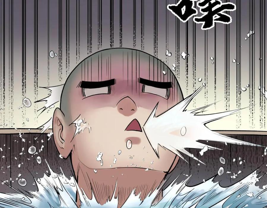 藏锋行 第100回 直面恐惧 第16页