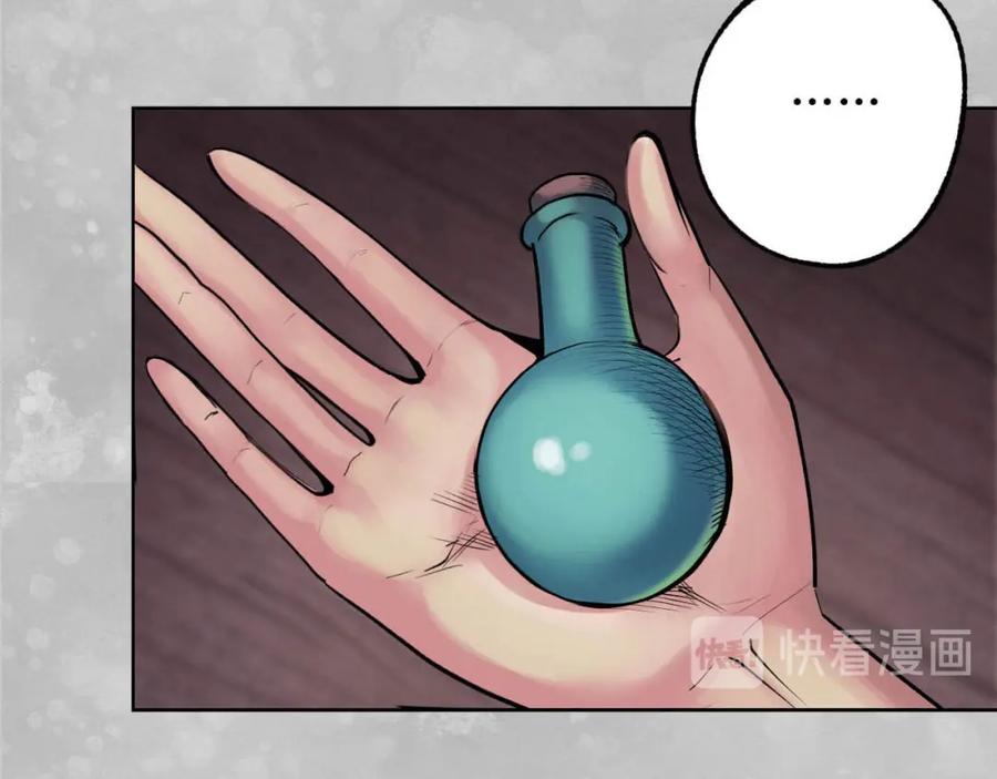 藏锋行 第100回 直面恐惧 第94页