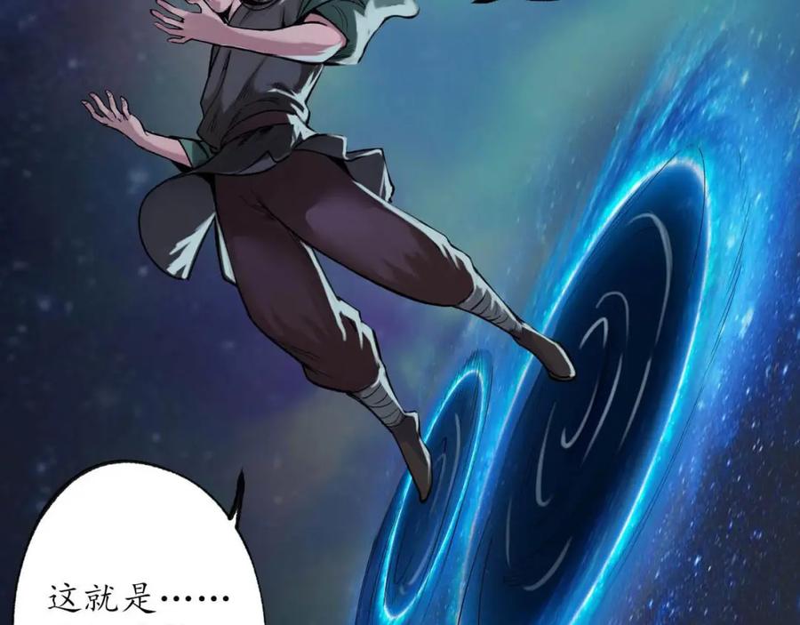 藏锋行 第100回 直面恐惧 第12页