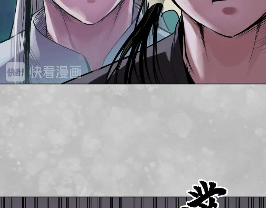 藏锋行 第100回 直面恐惧 第15页