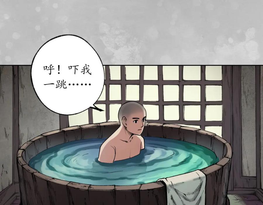 藏锋行 第100回 直面恐惧 第18页