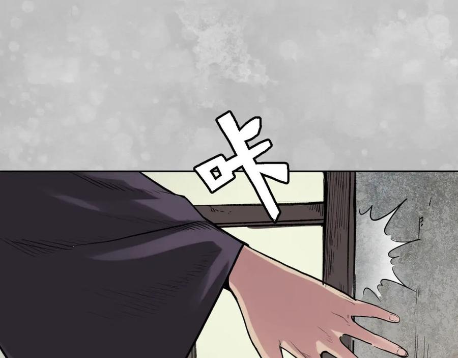 藏锋行 第100回 直面恐惧 第30页