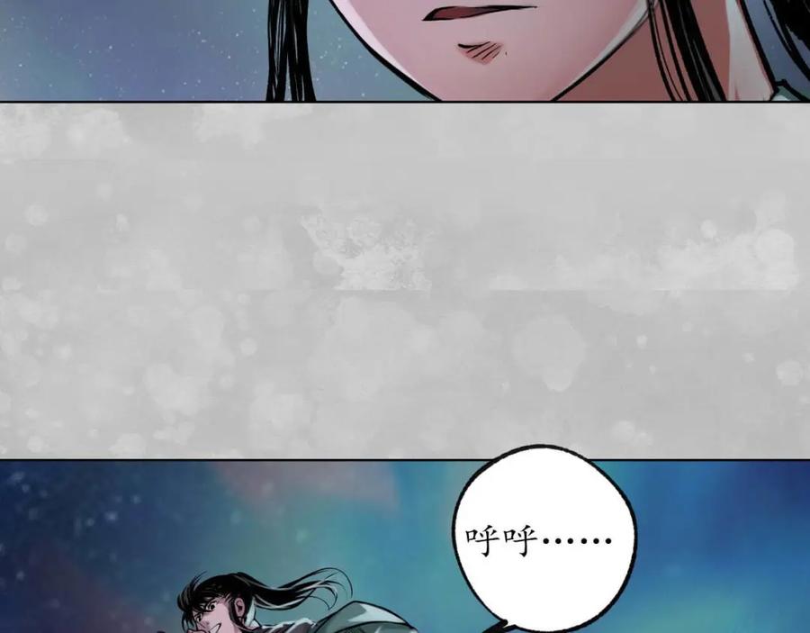 藏锋行 第100回 直面恐惧 第11页