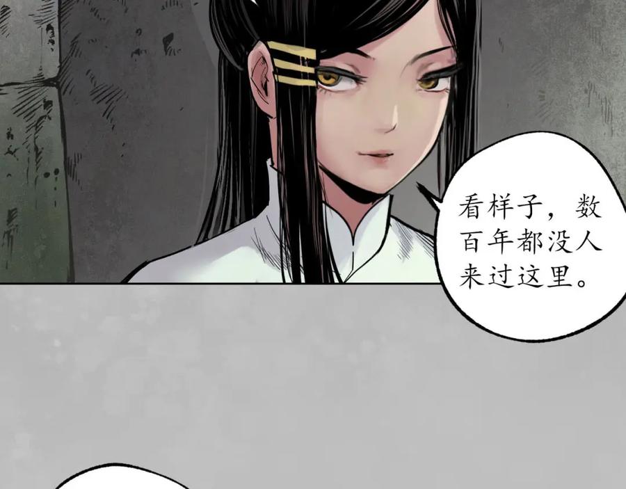 藏锋行 第101回 先天胎息 第20页