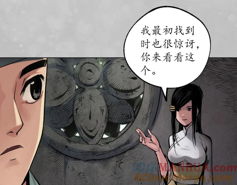 藏锋行 第101回 先天胎息 第9页