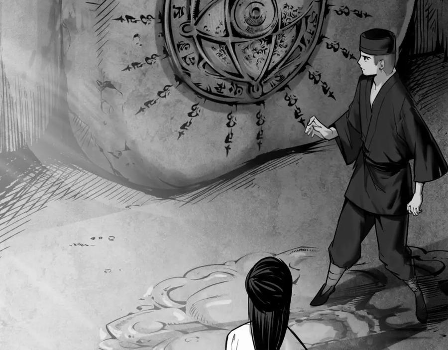 藏锋行 第101回 先天胎息 第2页