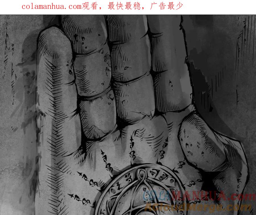 藏锋行 第101回 先天胎息 第1页