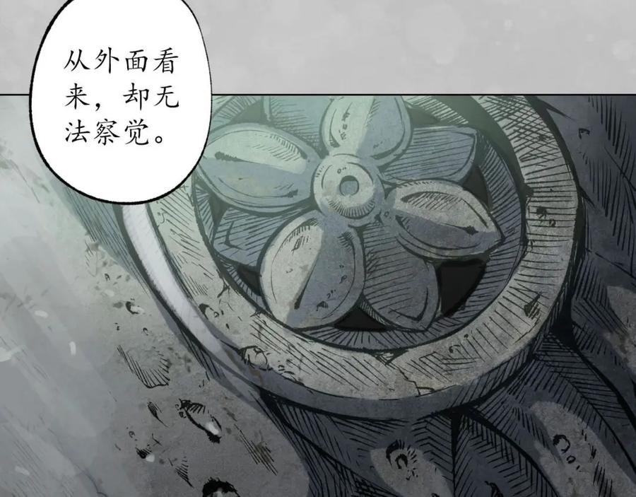 藏锋行 第101回 先天胎息 第16页