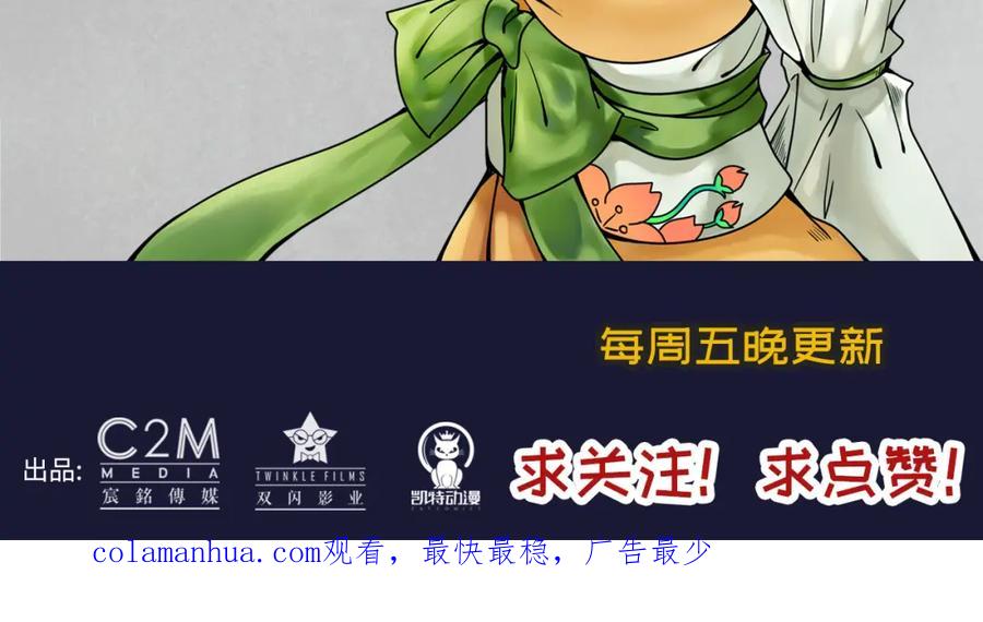 藏锋行 第101回 先天胎息 第102页