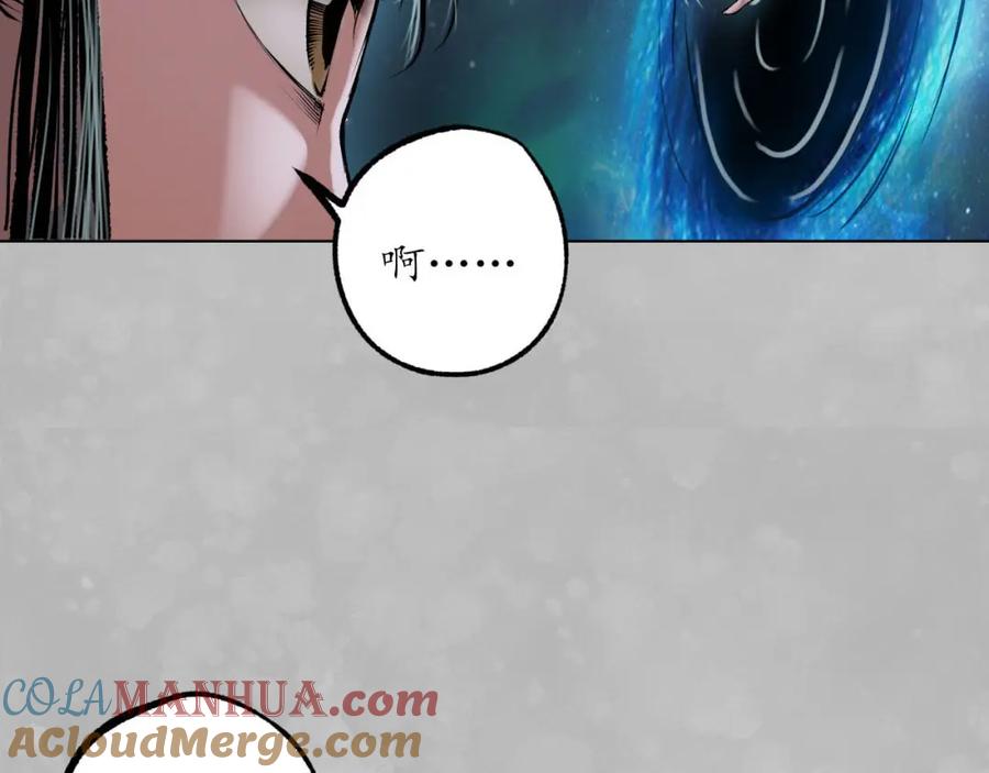 藏锋行 第101回 先天胎息 第81页