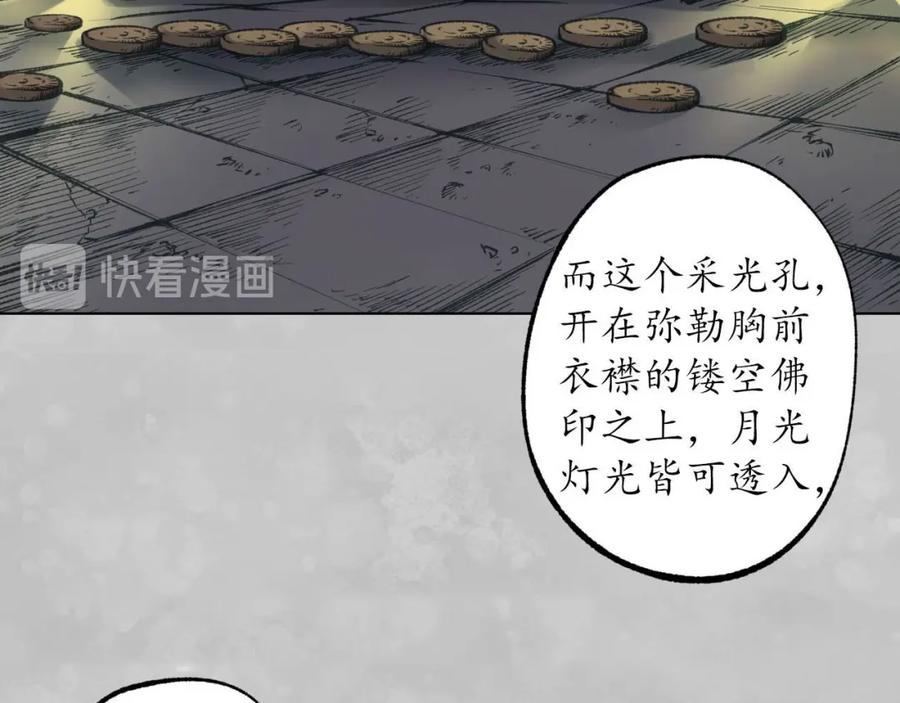 藏锋行 第101回 先天胎息 第15页