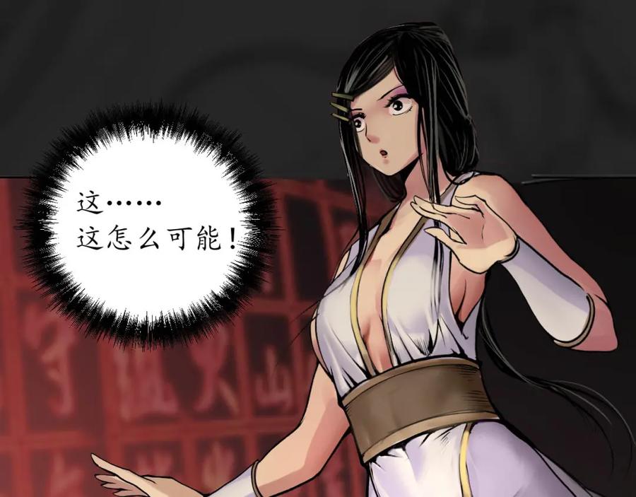 藏锋行 第102回 另有真气 第98页