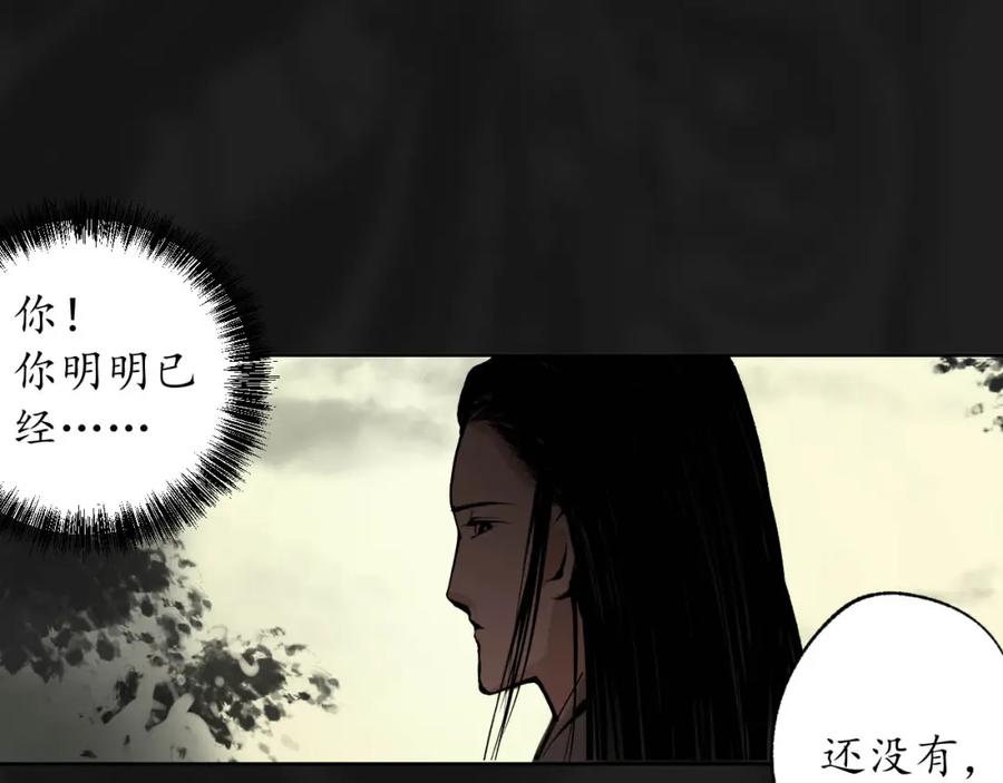 藏锋行 第102回 另有真气 第67页