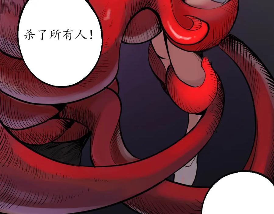 藏锋行 第102回 另有真气 第76页