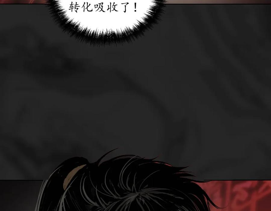 藏锋行 第102回 另有真气 第95页
