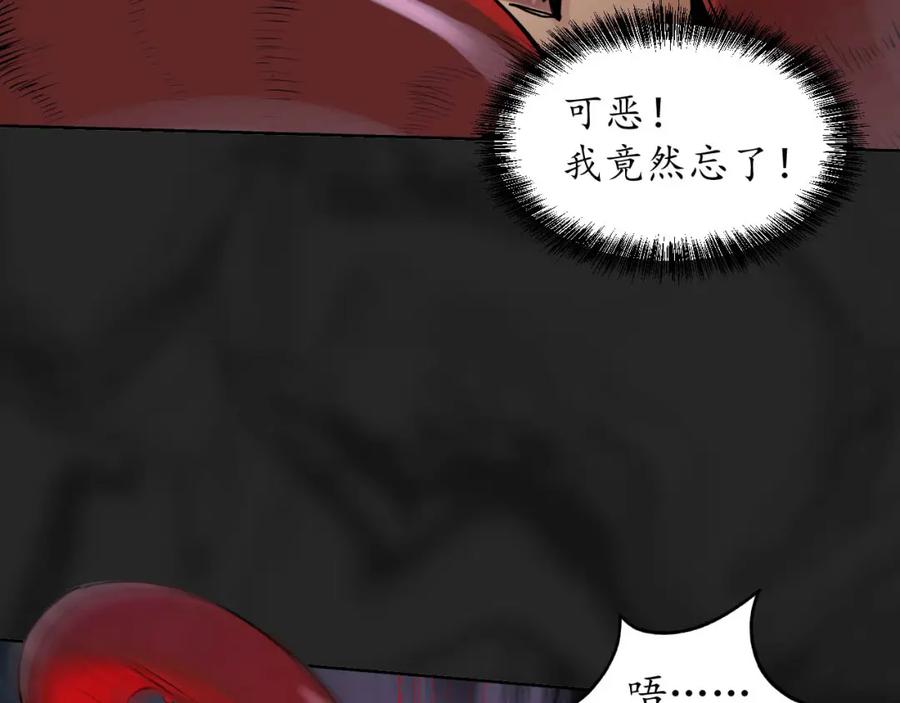 藏锋行 第102回 另有真气 第48页